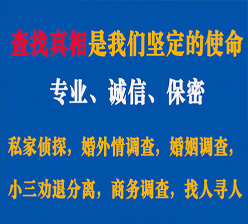 关于肇源胜探调查事务所